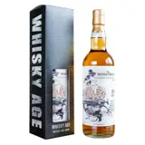 Whisky AGE Hampden The Whisky Blues Pure Single Jamaican Rum JMD 1997 70cl bottle — view 1