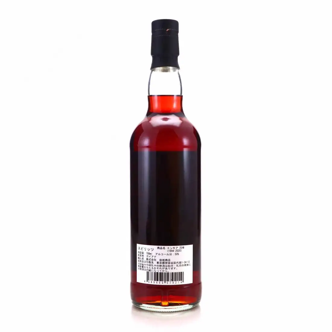 Image haute résolution de Screw Driver Enmore The Purple Haze (Shinanoya) 1994