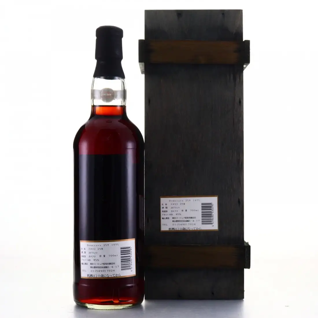 Image haute résolution de Rum Nation Port Mourant Demerara The Original Still 1975