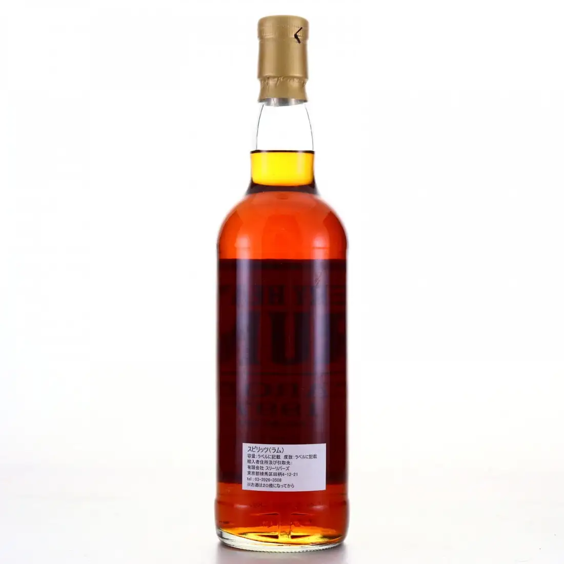 High resolution image of Screw Diver Caroni Very Heavy (20th Anniversary) 1997