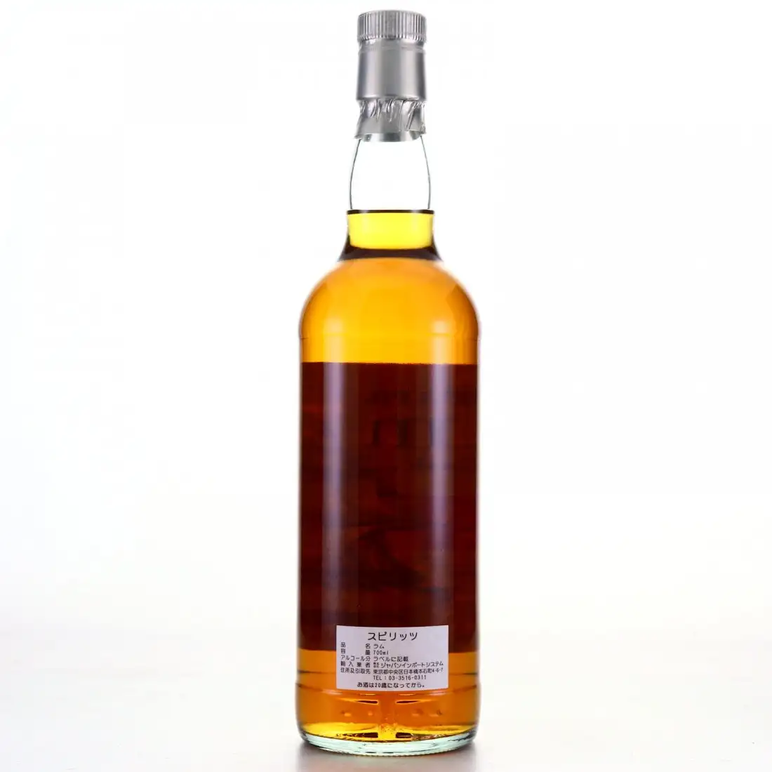 Image haute résolution de Kingsbury Diamond Demerara Rum Single Cask (Laphroaig Cask)