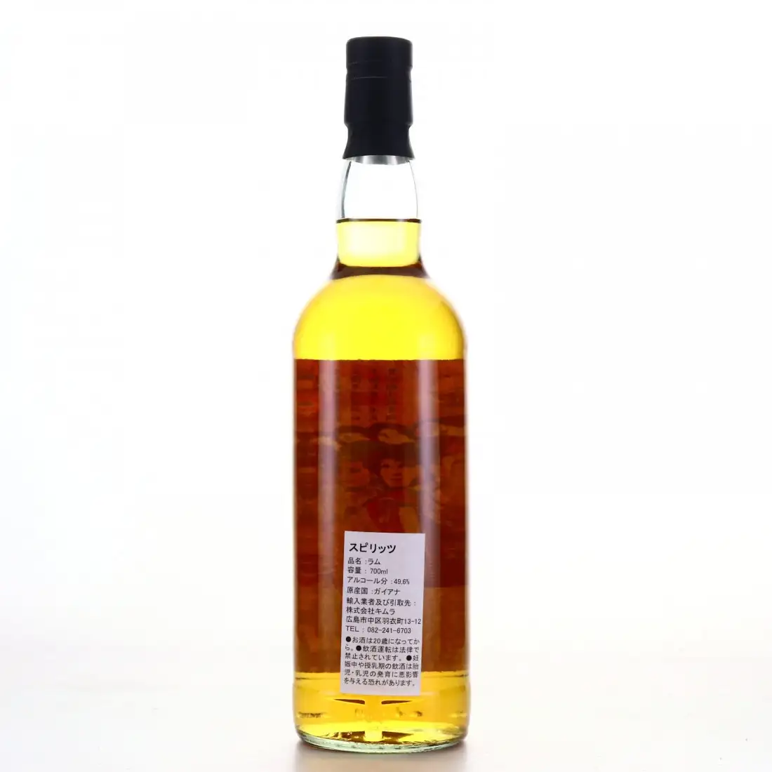 Image haute résolution de The Whisky Find Diamond Guyana Diamond Rum 2003