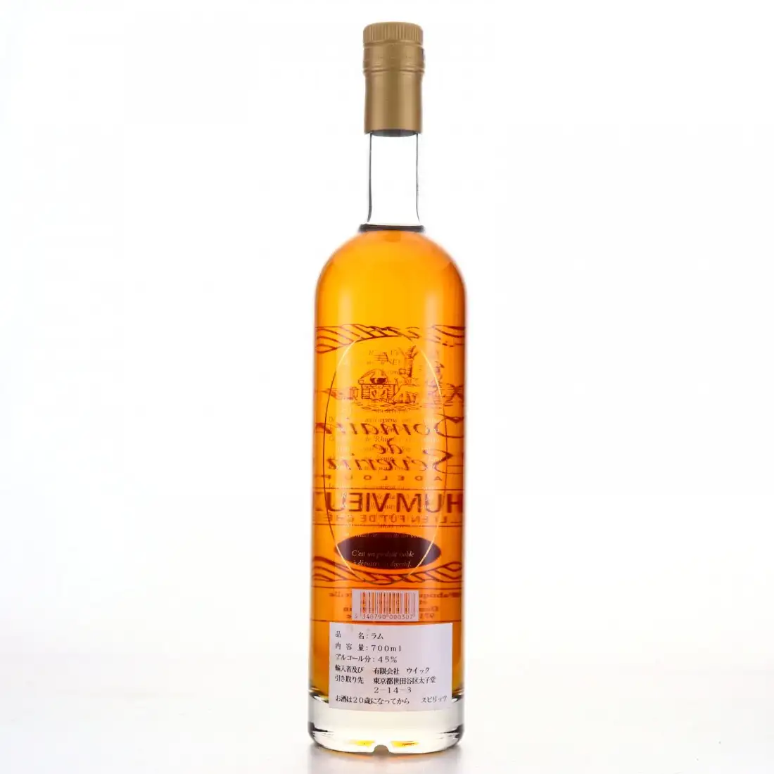 Image haute résolution de Domaine de Séverin Rhum Vieux 1996