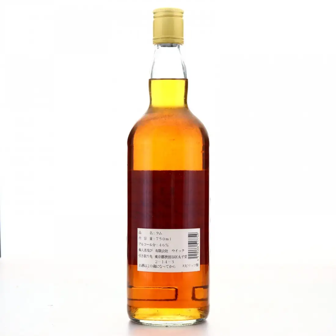 Image haute résolution de W.D.I. Marketing Enmore Pot Still Demerara Rum