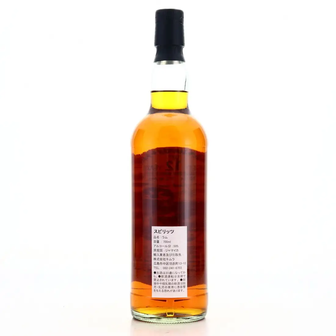 Image haute résolution de The Whisky Find Worthy Park 10th Anniversary Rum and Whisky Tokyo 2007