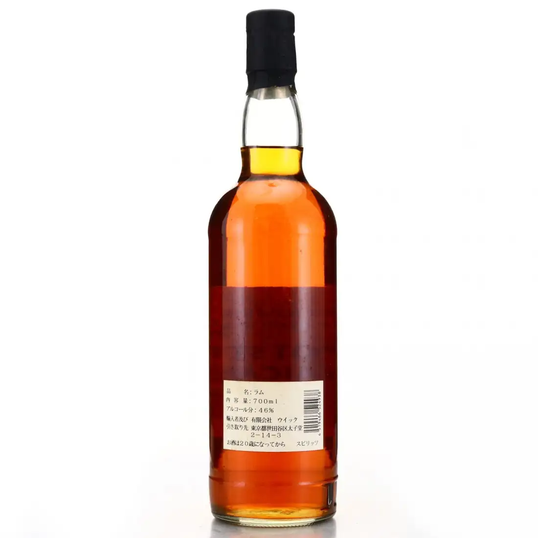 Image haute résolution de Bloomsbury Spirits Co. Pot Still Jamaican Rum