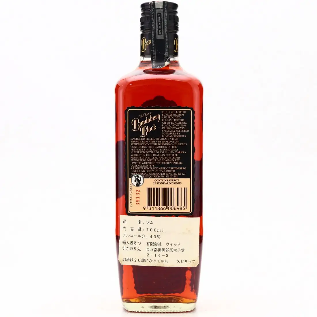 High resolution image of Bundaberg Black 1994