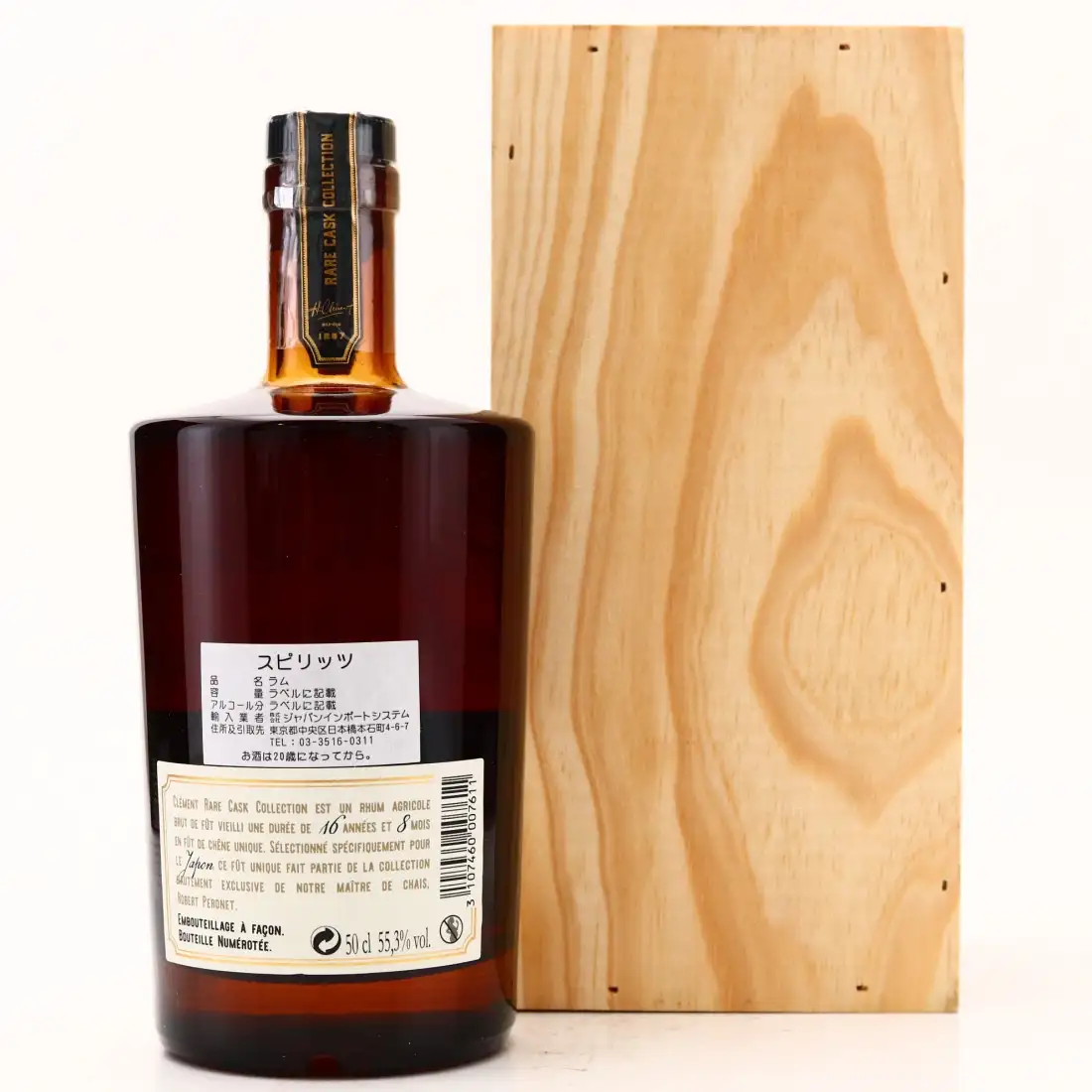 High resolution image of Clément Rare Cask Collection Japan Import System 2000