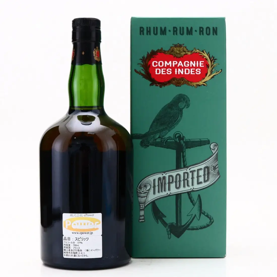 High resolution image of CDI Savanna Japan Rum Association Number 2 Label Series 2011