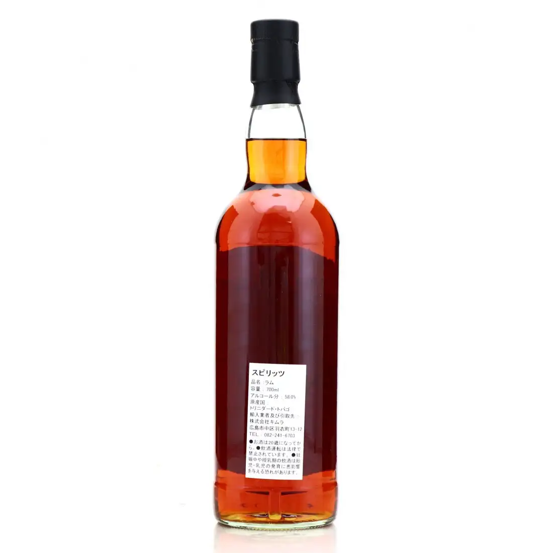 High resolution image of The Whisky Find Caroni Jazzin Single Trinidad Rum (Harp) 1997